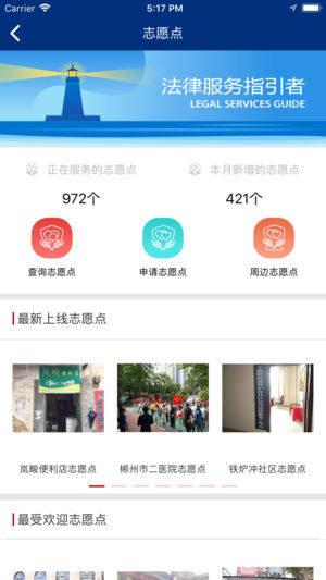 湖南省如法网软件app手机版图片3