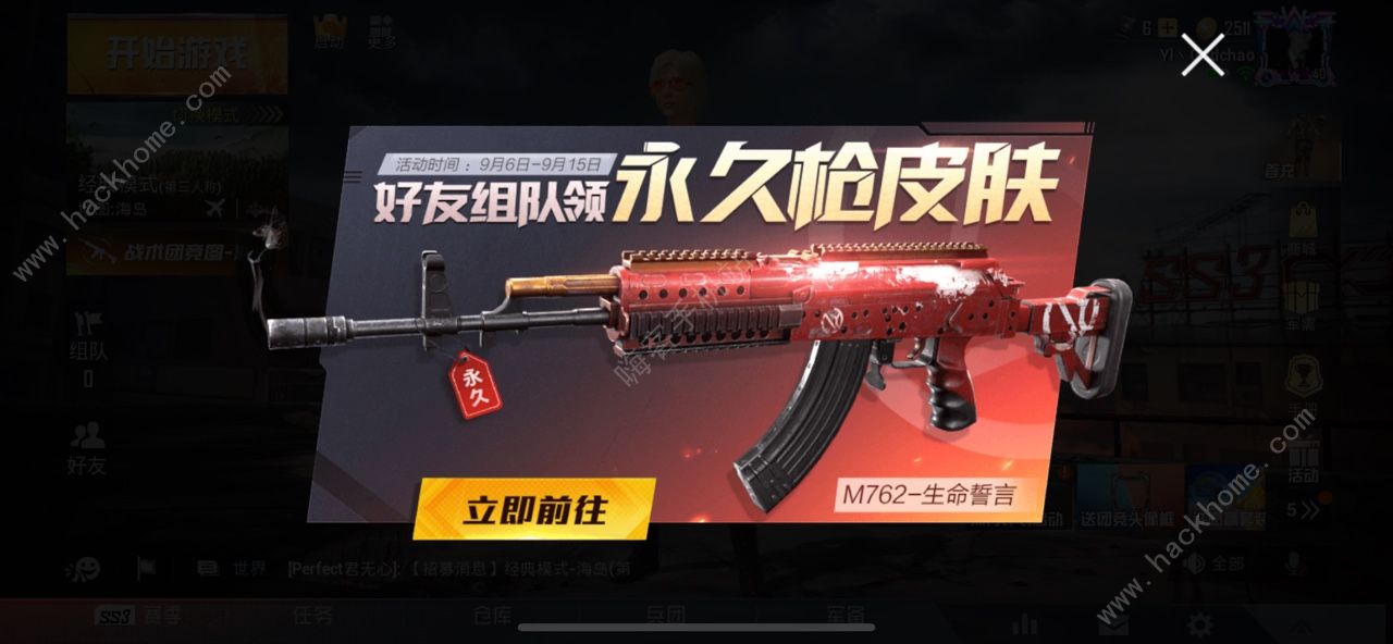 ��ƽ��Ӣ����ѫ����ô�� ����ѫ�»�ȡ����ͼƬ1
