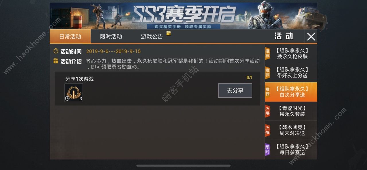 ��ƽ��Ӣ����ѫ����ô�� ����ѫ�»�ȡ����ͼƬ3