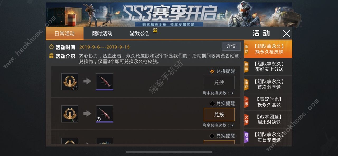��ƽ��Ӣ����ѫ����ô�� ����ѫ�»�ȡ����ͼƬ2