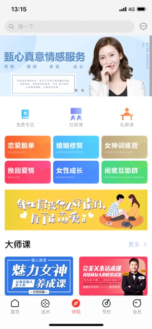 罻appٷͼ2: