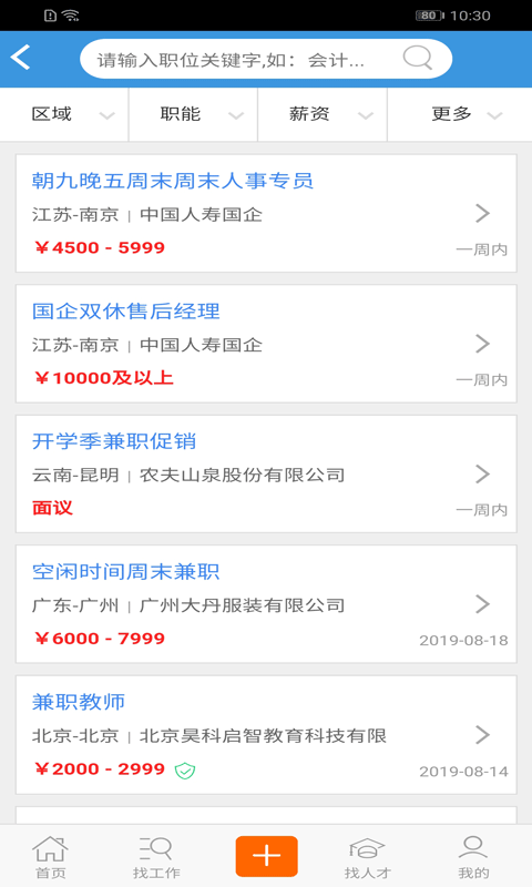 ֮�ҹٷ���app���°�����ͼ3: