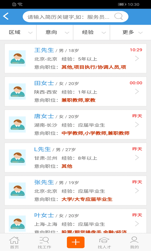 ֮�ҹٷ���app���°�����ͼ2: