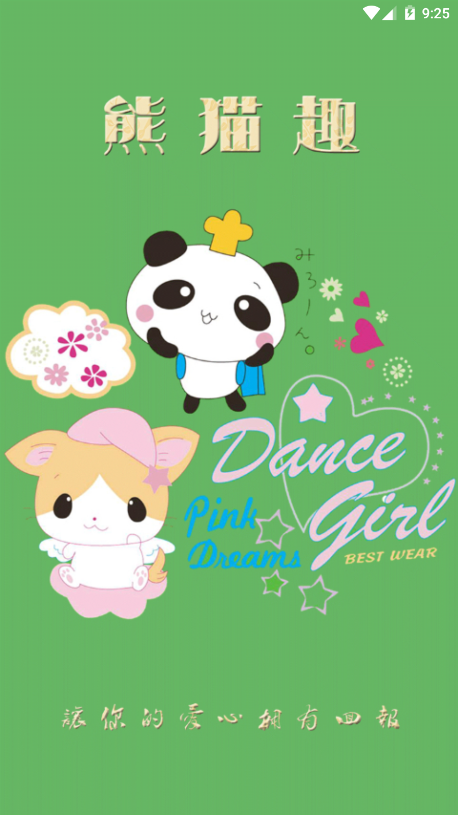 ��èȤƽ̨����app����ͼ1: