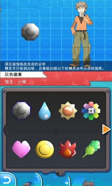 Poke Plusios手游官方安卓版图片1