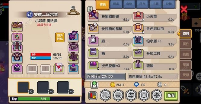伊洛納乞丐要錢任務攻略 農業專家任務解鎖詳解圖片2