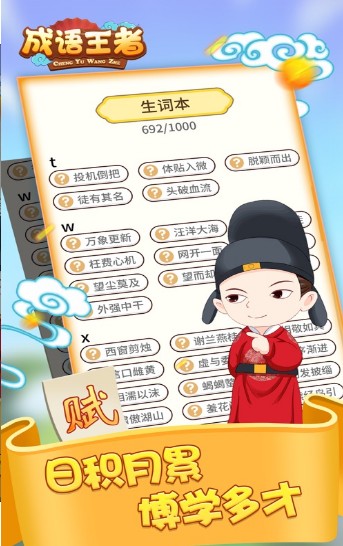 者者什么成语_成语故事简笔画(5)