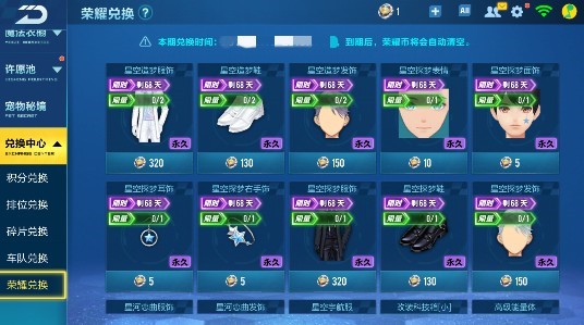 QQ�ɳ�������ҫѫ�µ����ڽ�����ʲô ��ҫѫ�µ����ڽ���һ��