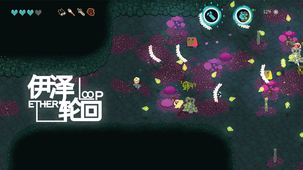 伊泽轮回游戏图1