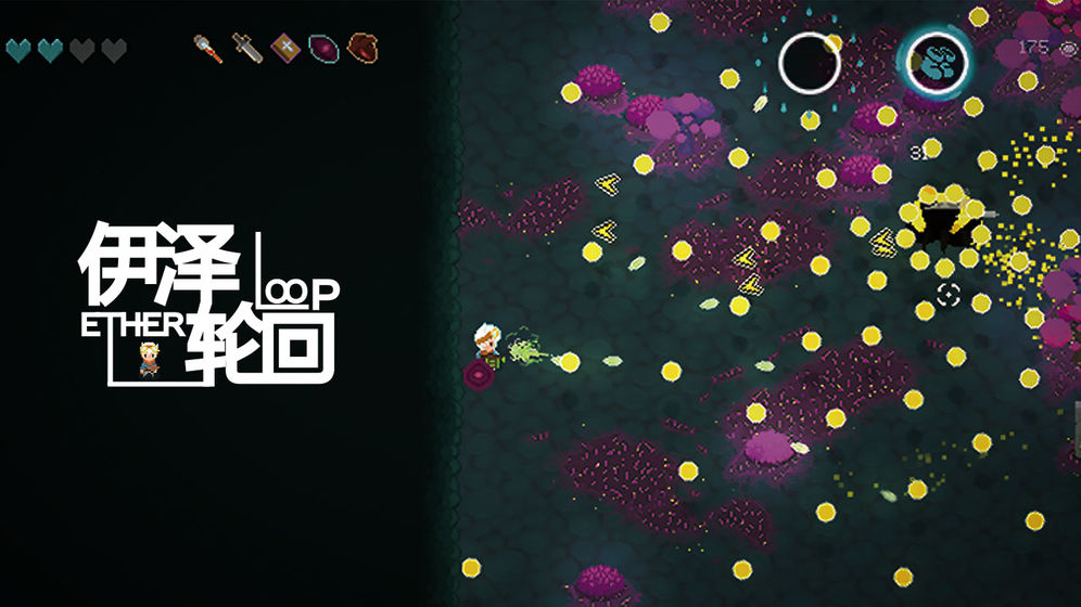 伊泽轮回游戏图3