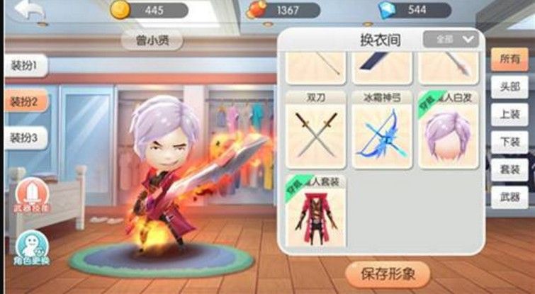 爱情公寓5伯乐求职游戏图3