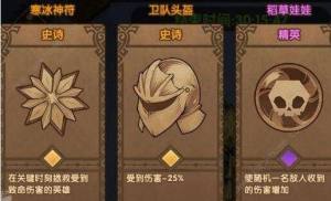 劍與遠征迷宮屬性獎勵選什麼 迷宮屬性獎勵選擇詳解圖片2