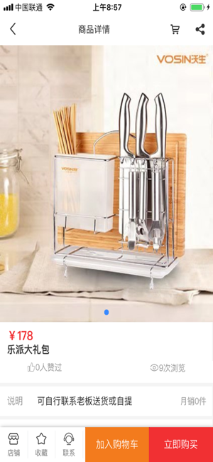 行码商城app下载图片1