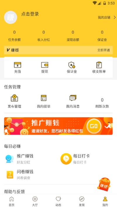 易平台app安卓版下载图片1