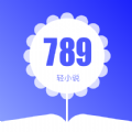 789С˵