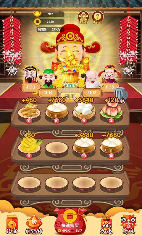 ���в�����Ϸ��׿����ͼƬ1
