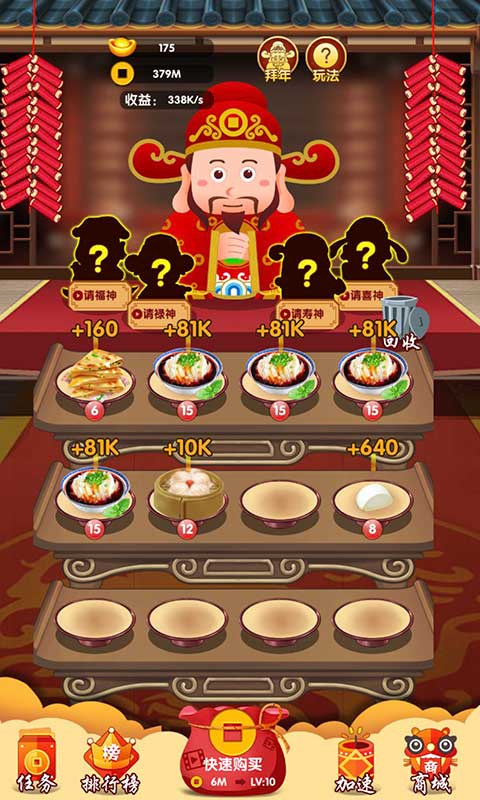 ���в�����Ϸ��׿����ͼ3: