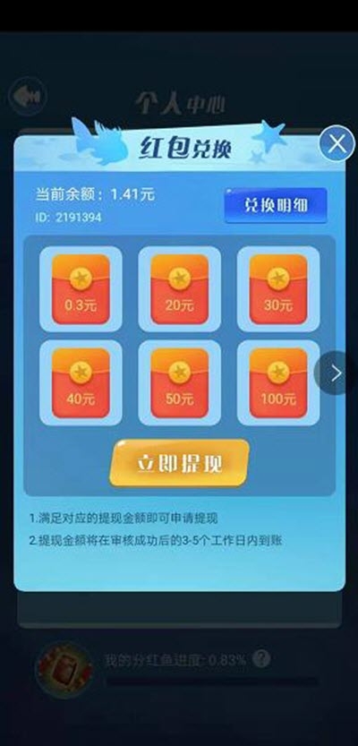 金多多水族馆app图2
