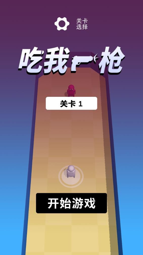 ����һǹ��Ϸ�����ֻ���ͼ3: