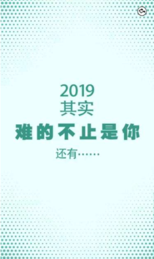 2019ͷôappͼ2