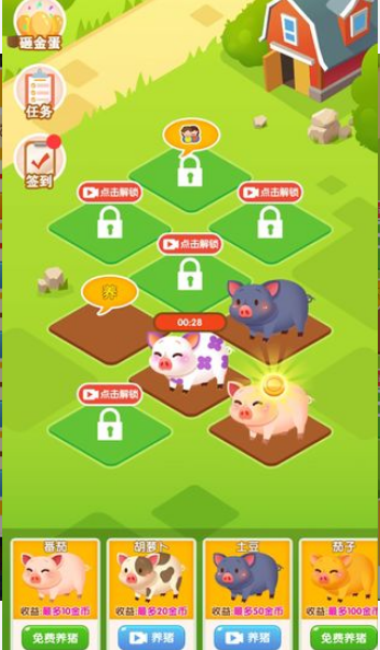 玩玩猪红包版app图1