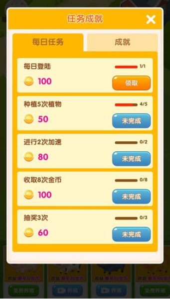 玩玩猪红包版app图2