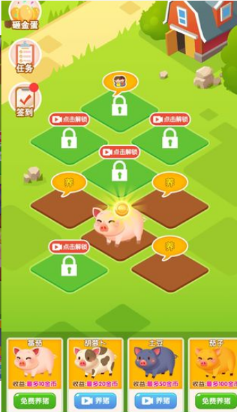 玩玩猪app红包版官方下载图片1