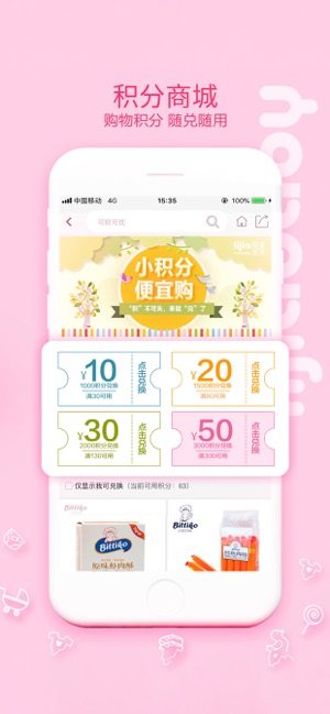 丽家宝贝母婴购物商城app官方版下载图片1