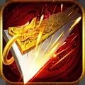 赤焰手游官方授权版 v1.0.0