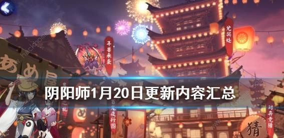 阴阳师神眷符咒换什么好 神眷符咒式神兑换攻略[视频][多图]图片3