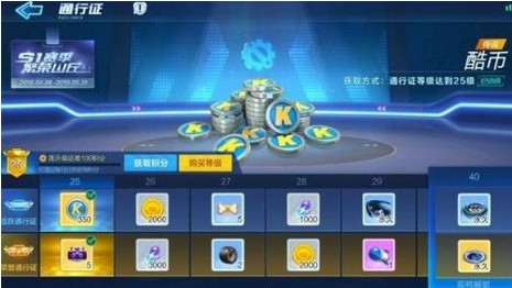 跑跑卡丁车手游累计收取3次停车费攻略 累计收取3次停车费任务详解