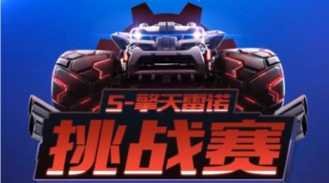 QQ�ɳ�����S������ŵ��ս����ʲô���� S������ŵ��ս��������ȫ