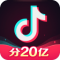 抖音短视频2020最新版分20亿红包官方下载 v9.7.0