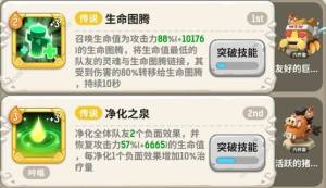 不休的烏拉拉戰術刺薩巨瀑海岸攻略 戰術刺薩巨瀑海岸打法詳解圖片2