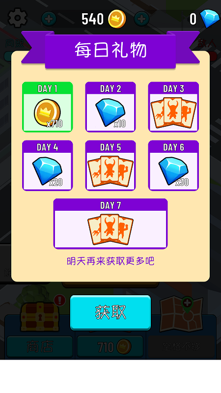 ���Ҵ򲻴�����Ϸ��׿���İ�ͼ3: