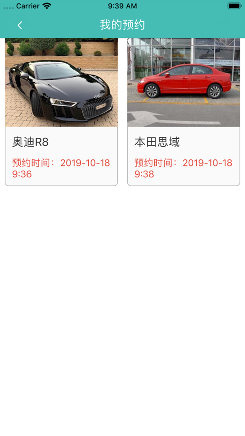哈高租车安卓版app图1: