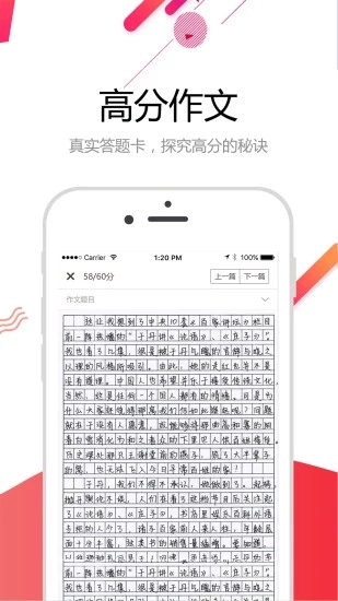 如何用手机登录河北教育考试院官网 383547344.jpg
