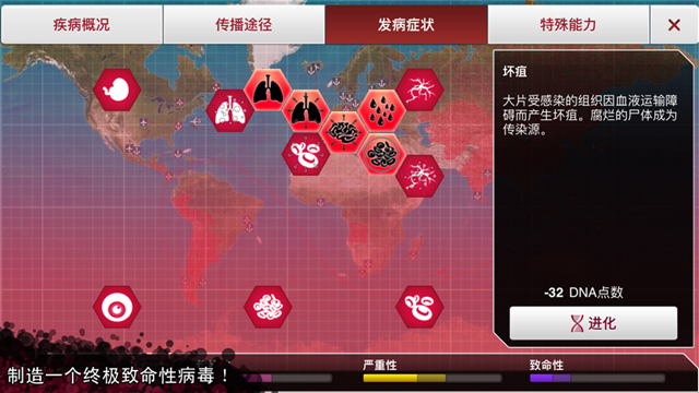 Plague IncֻMODϷͼƬ1