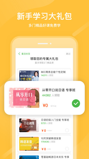 国家中小学网络云平台官方学生登录app图1:
