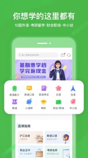 国家中小学网络云平台登录app图3