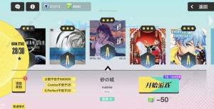 夢想養成計劃攻略大全 遊戲內容解析圖片2