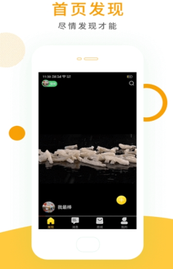 �Ʊ������̳�app�ٷ�������ͼ2: