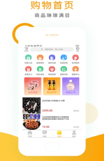 �Ʊ������̳�app�ٷ�������ͼ3: