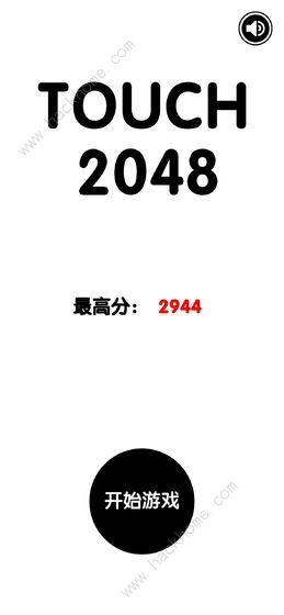 еѵ2048Դȫ ·ͼƬ1