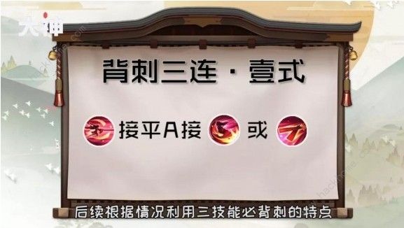 决战平安京一反木绵技能怎么连招 一反木绵技能连招详解[视频][多图]图片3