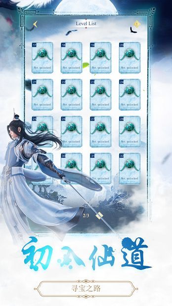 �ɳ��������ιٷ����°�ͼ3: