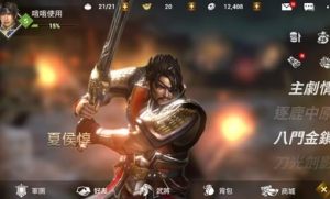 真三国无双二度进化人物完整版下载 真三国无双二度进化吕布人物大全解锁金手指存档下载v4 8 0 嗨客手机站 真三国无双二度进化人物完整版下载 真三国无双二度进化吕布人物大全解锁金手指存档下载v4 8 0 嗨客手机站