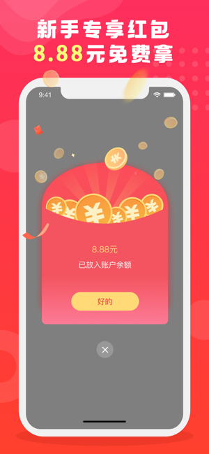 �߲���ƻ����app�ֻ�����ͼ2: