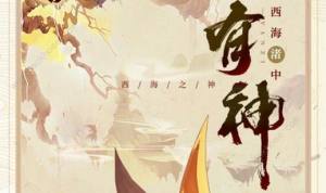太古妖皇訣手遊攻略大全 新手操作指南圖片2