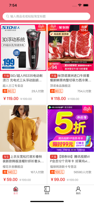 �����̳�app�ٷ�������ͼ2: